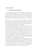 [리더십] 감독 강우석 리더쉽 분석-16