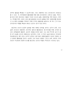 [리더십] 감독 강우석 리더쉽 분석-18