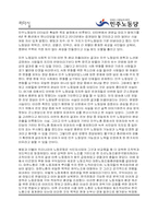 [리더십이론] 리더십에 관한 심층 분석 보고서 -민주노동당-6