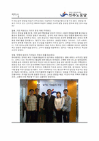 [리더십이론] 리더십에 관한 심층 분석 보고서 -민주노동당-11