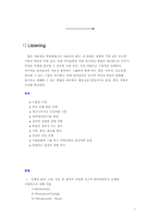 [사업계획서] 아동 음악치료 사업계획서-7