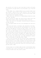 [사업계획서] 아동 음악치료 사업계획서-11