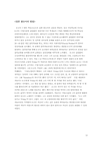 [사업계획서] 아동 음악치료 사업계획서-12