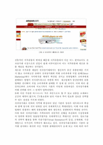 [유통전략] 아마존닷컴 분석-9
