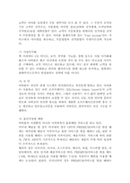 [유통전략] 아마존닷컴 분석-13