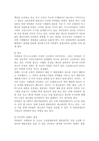 [유통전략] 아마존닷컴 분석-16