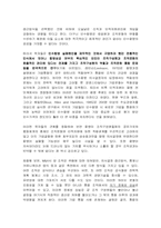 [조직행동론] M&A(인수합병) 과정에서의 조직문화 통합의 중요성-9