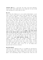 [조직행동론] M&A(인수합병) 과정에서의 조직문화 통합의 중요성-11