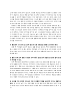 [조직행동론] M&A(인수합병) 과정에서의 조직문화 통합의 중요성-19
