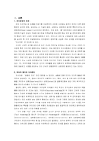 [지식경영] KMS(지식경영시스템)의 의의와 구축사례-3