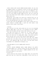 [지식경영] KMS(지식경영시스템)의 의의와 구축사례-5