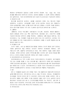 [지식경영] KMS(지식경영시스템)의 의의와 구축사례-6
