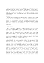 [지식경영] KMS(지식경영시스템)의 의의와 구축사례-7