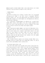 [지식경영] KMS(지식경영시스템)의 의의와 구축사례-8