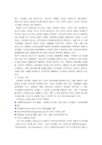 [지식경영] KMS(지식경영시스템)의 의의와 구축사례-10
