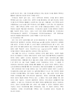 [지식경영] KMS(지식경영시스템)의 의의와 구축사례-11