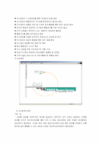 [지식경영] KMS(지식경영시스템)의 의의와 구축사례-15