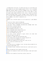 [지식경영] KMS(지식경영시스템)의 의의와 구축사례-16