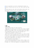 [지식경영] KMS(지식경영시스템)의 의의와 구축사례-17