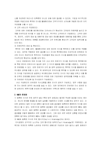 [지식경영] KMS(지식경영시스템)의 의의와 구축사례-18