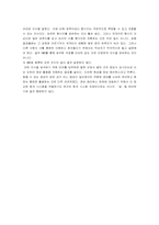 [지식경영] KMS(지식경영시스템)의 의의와 구축사례-19