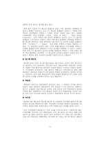 [경영시스템] 전자할인점 System 구축-14