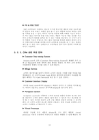 [경영시스템] 전자할인점 System 구축-18