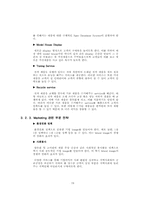 [경영시스템] 전자할인점 System 구축-19