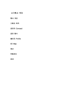 [경영정보] 모델선발대회 이벤트기획서-2