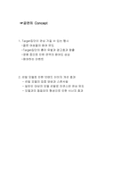 [경영정보] 모델선발대회 이벤트기획서-5