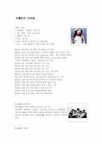 [경영정보] 모델선발대회 이벤트기획서-8