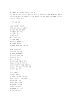 [경영정보] 모델선발대회 이벤트기획서-9