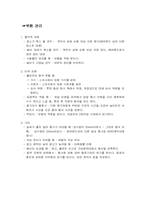 [경영정보] 모델선발대회 이벤트기획서-13
