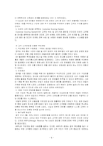 [경영정보시스템 crm] SK텔레콤 CRM의 발전방향 및 시사점-9