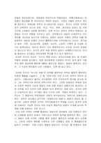 [독후감] 푸코의 `감시와처벌` 감상문-3