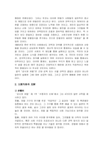 [독후감] 푸코의 `감시와처벌` 감상문-4
