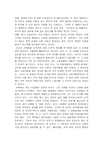 [독후감] 푸코의 `감시와처벌` 감상문-5