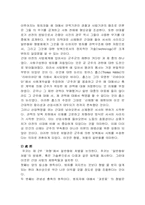 [독후감] 푸코의 `감시와처벌` 감상문-6