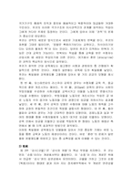 [독후감] 푸코의 `감시와처벌` 감상문-8