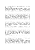 [독후감] 푸코의 `감시와처벌` 감상문-10