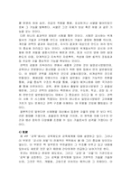 [독후감] 푸코의 `감시와처벌` 감상문-11
