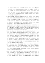 [독후감] 푸코의 `감시와처벌` 감상문-13