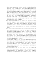 [독후감] 푸코의 `감시와처벌` 감상문-14