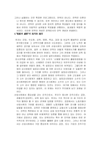 [독후감] 푸코의 `감시와처벌` 감상문-16