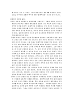 [독후감] 푸코의 `감시와처벌` 감상문-18