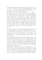 [독후감] 푸코의 `감시와처벌` 감상문-19