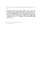 [독후감] 푸코의 `감시와처벌` 감상문-20