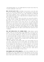 [리더쉽] 카리스마리더십과 레벨5이론-8