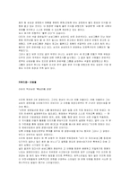 [리더쉽] 카리스마리더십과 레벨5이론-20