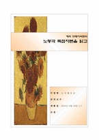 [조직행동론] 해리 브레이버맨의 `노동과독점자본`을 읽고-1